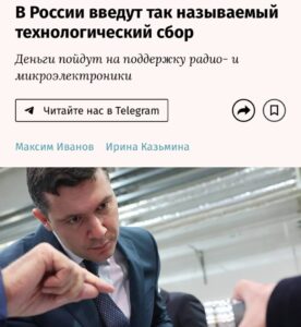 Налог на гаджеты в России введут с 2026 года