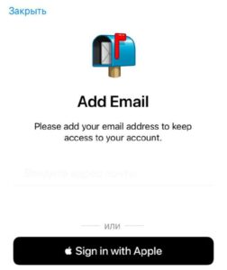 Telegram требует почту для входа после обновления приложения