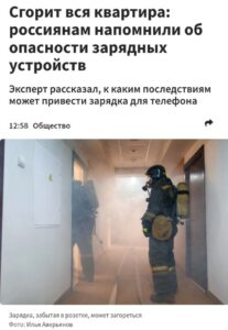 Эксперты предупреждают об опасности зарядных устройств в розетке