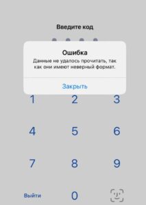 Сбой в работе портала Госуслуги