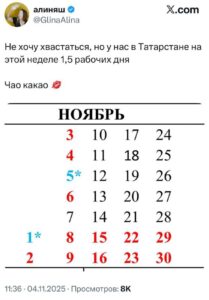 В Татарстане ввели полуторадневную рабочую неделю