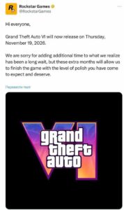 Rockstar Games сдвинула дату релиза GTA 6