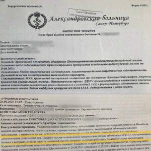 Молодой человек потерял здоровье из-за энергетиков