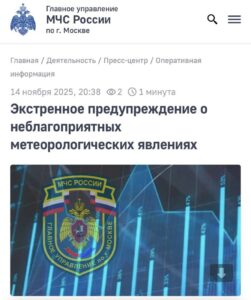 МЧС предупредило о мощном снегопаде в Москве