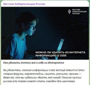 Российская киберполиция научила граждан «исчезать» из интернета