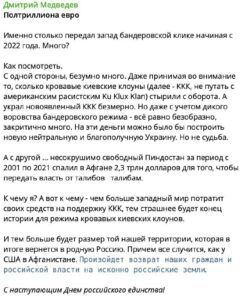 Медведев заявил о гигантских тратах Пиндостана и предсказал рост территорий России