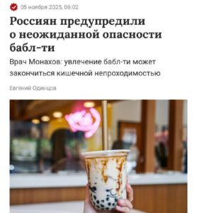 Врачи предупредили об опасности популярного напитка