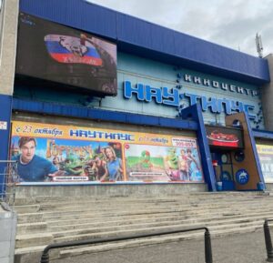 Дети с ожогами сетчатки после киносеанса в Хабаровске