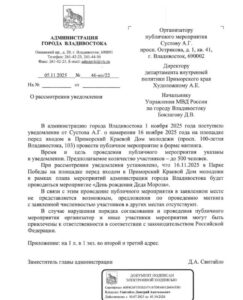 Власти Владивостока вновь запретили митинг против утильсбора